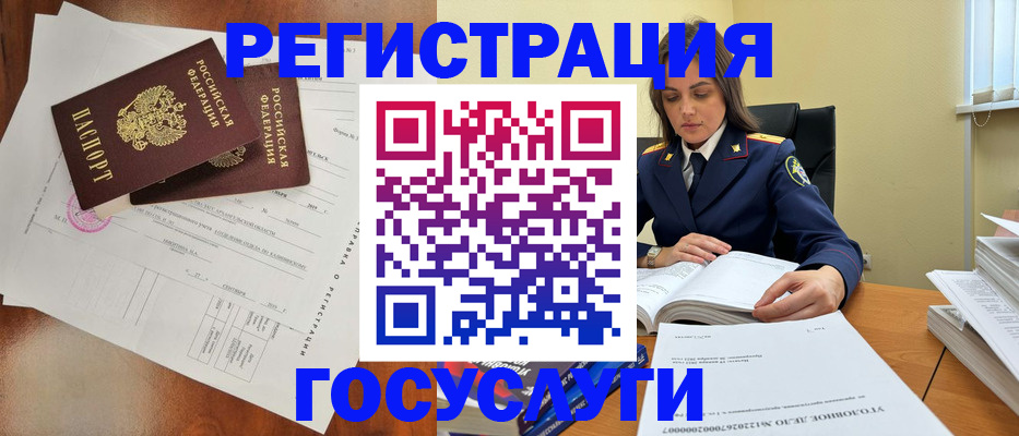 временная регистрация законно в Пятигорске